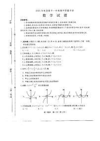 河南省南阳市2025-2026学年高一上学期11月期中考试数学试卷（含答案）