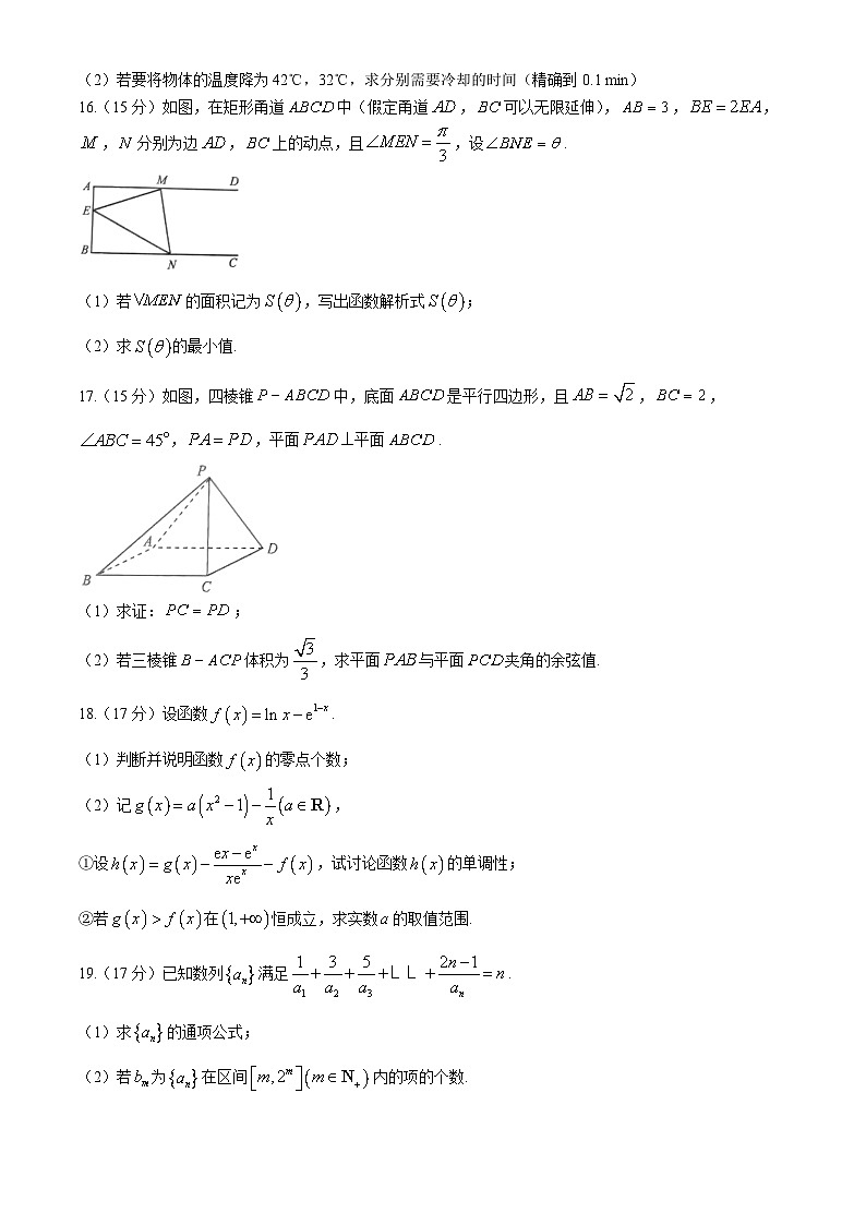 山西省大同市2025-2026学年高三上学期期中考试数学试题（含答案）第3页