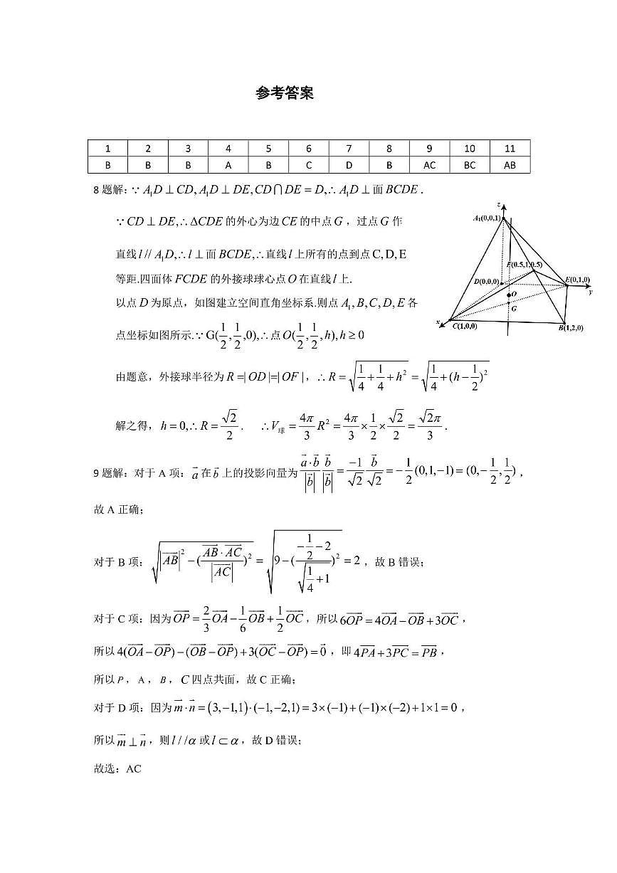 数学答案第1页