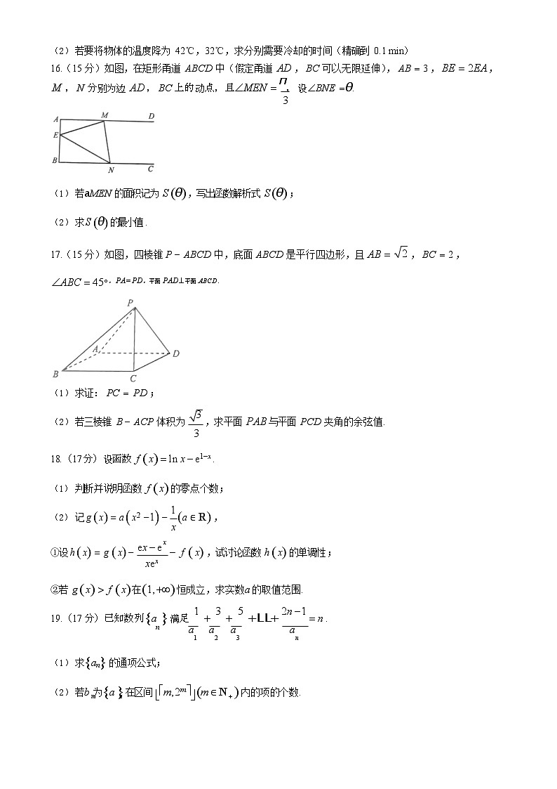 山西省大同市2025-2026学年高三上学期11月期中考试数学试卷第3页