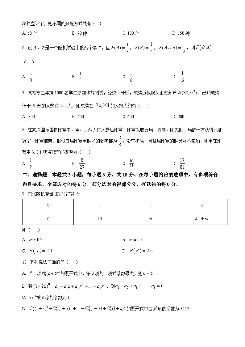 黑龙江省新时代高中教育联合体2025-2026学年11月高二期中联考数学试卷（二）  Word版无答案第2页
