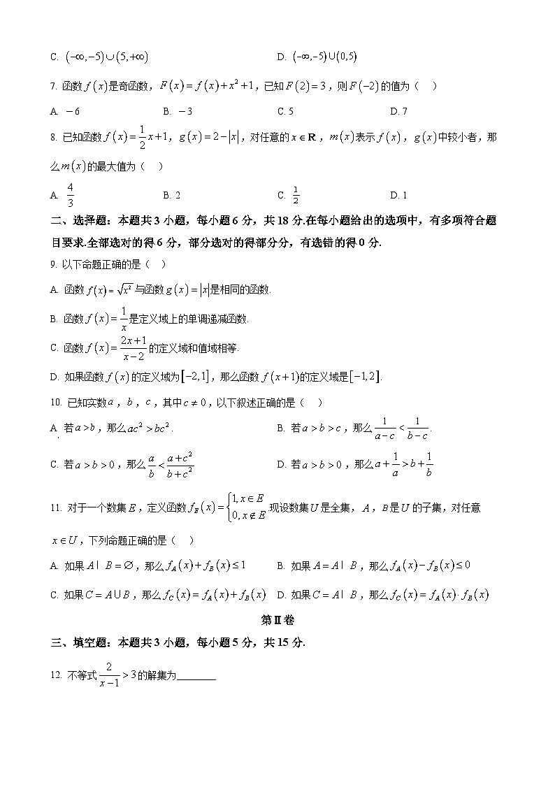 浙江省A9协作体2025-2026学年高一上学期11月期中考试数学试题  Word版无答案第2页