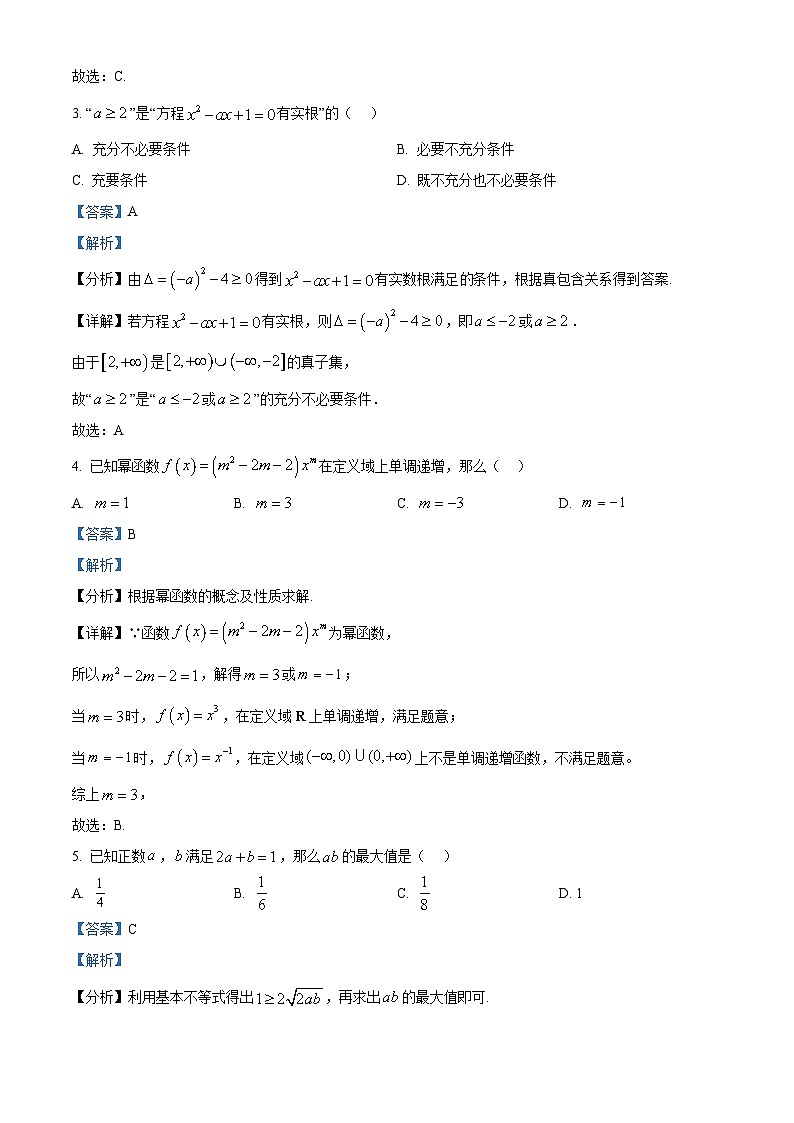 浙江省A9协作体2025-2026学年高一上学期11月期中考试数学试题  Word版含解析第2页