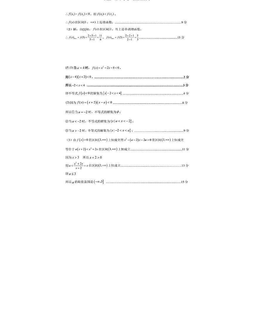 数学第2页