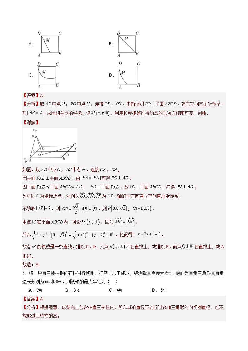2026年高考数学二轮复习检测卷（全国一卷02）（全解全析）第3页