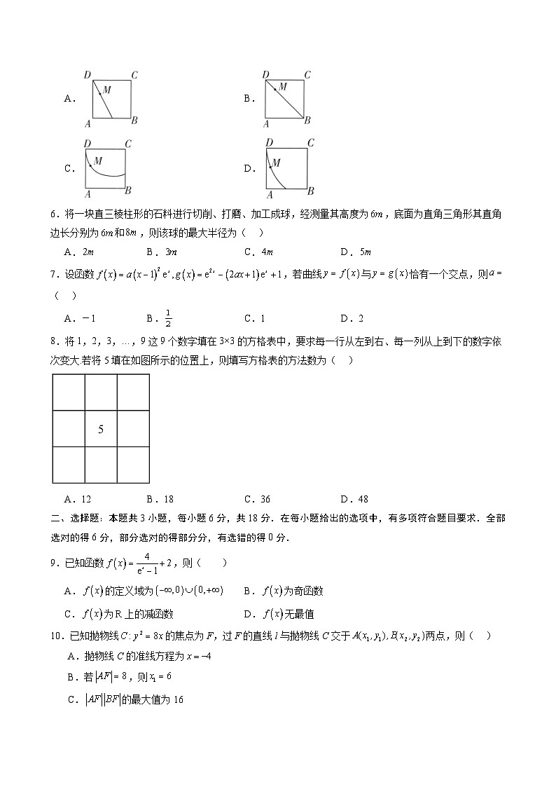 2026年高考数学二轮复习检测卷（全国一卷02）（考试版）第2页