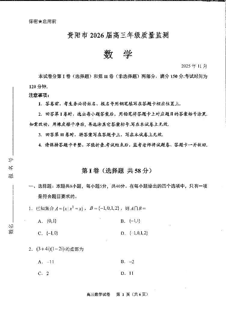 数学第1页