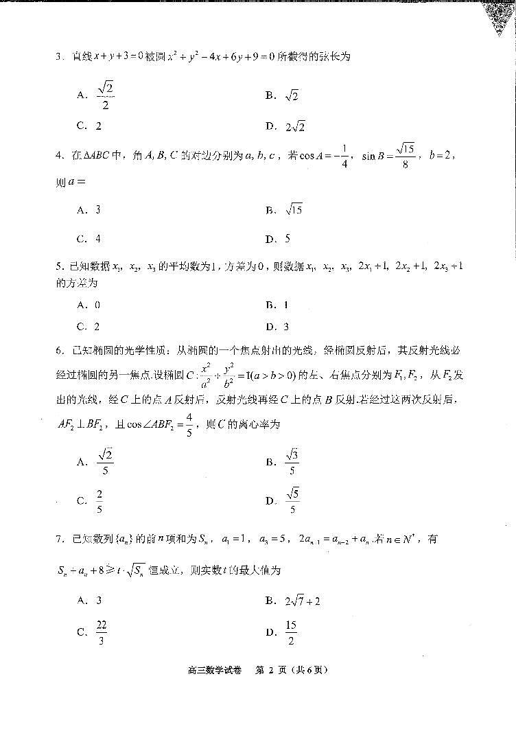 数学第2页