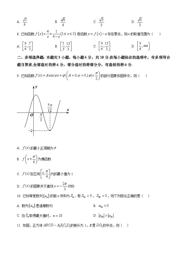精品解析：福建省福州市四校联盟2025-2026学年高三上学期期中联考数学试题（原卷版）第2页
