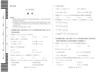 安徽省天一大联考2025-2026学年高一上学期期中联考数学试卷