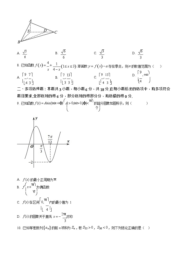 福建省福州市四校联盟2025-2026学年高三上学期11月期中考试数学试卷第2页