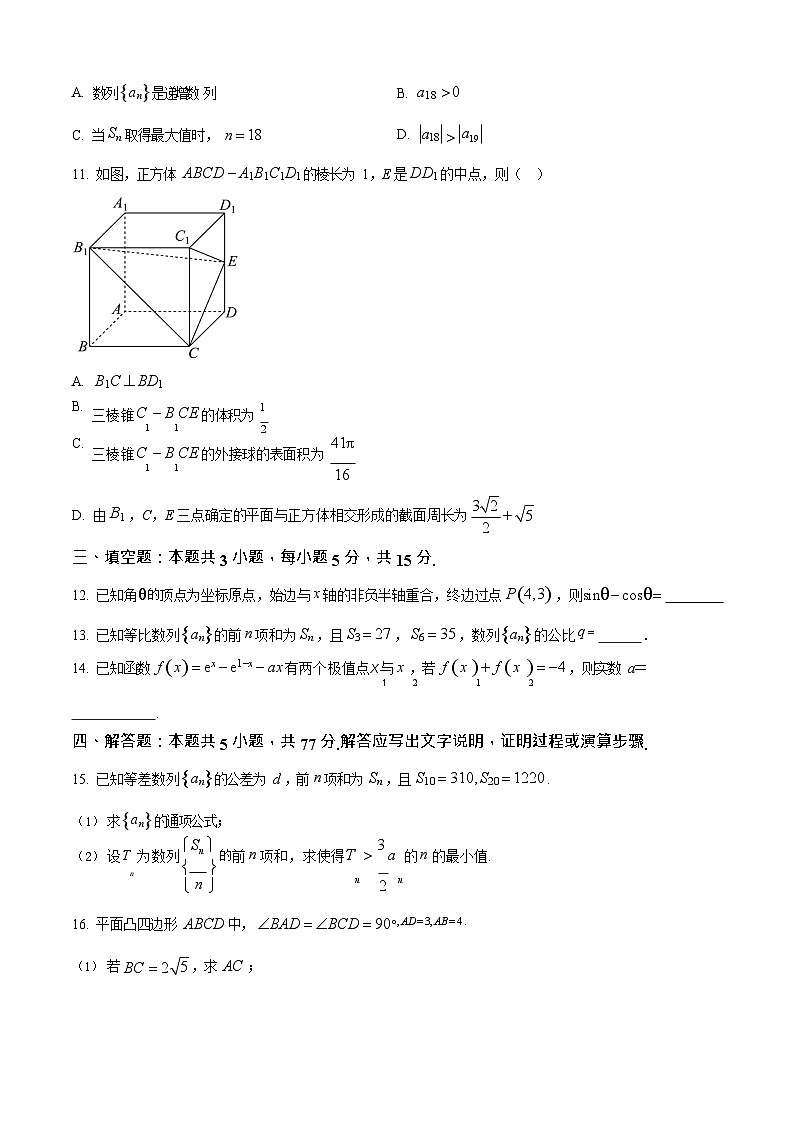 福建省福州市四校联盟2025-2026学年高三上学期11月期中考试数学试卷第3页