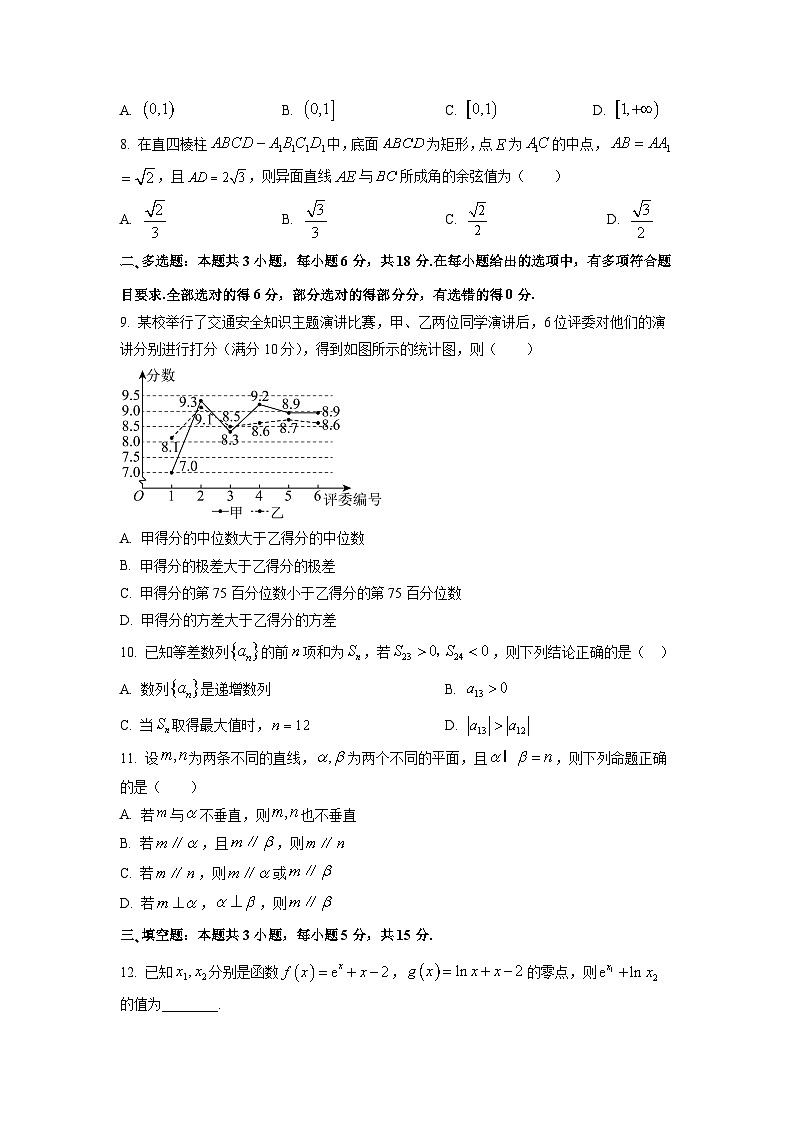 陕西省宝鸡市某校2026届高三上学期第二次质量检测数学试题（学生版）第2页
