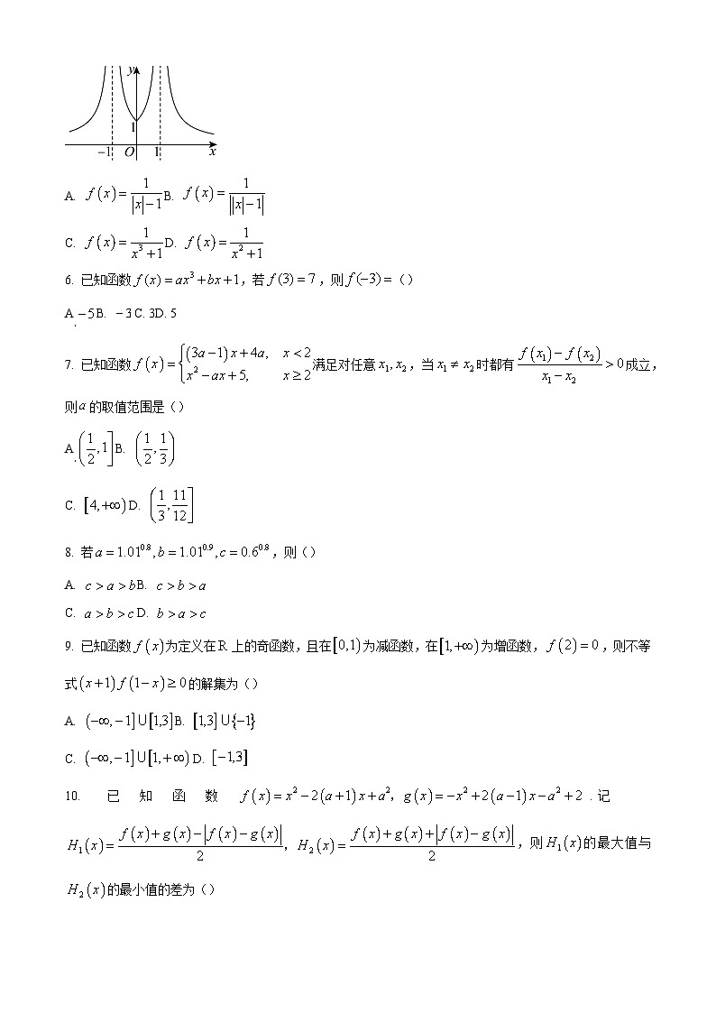 精品解析：天津市南开中学2024-2025学年高一上学期期中阶段性质量监测数学试卷（原卷版）第2页