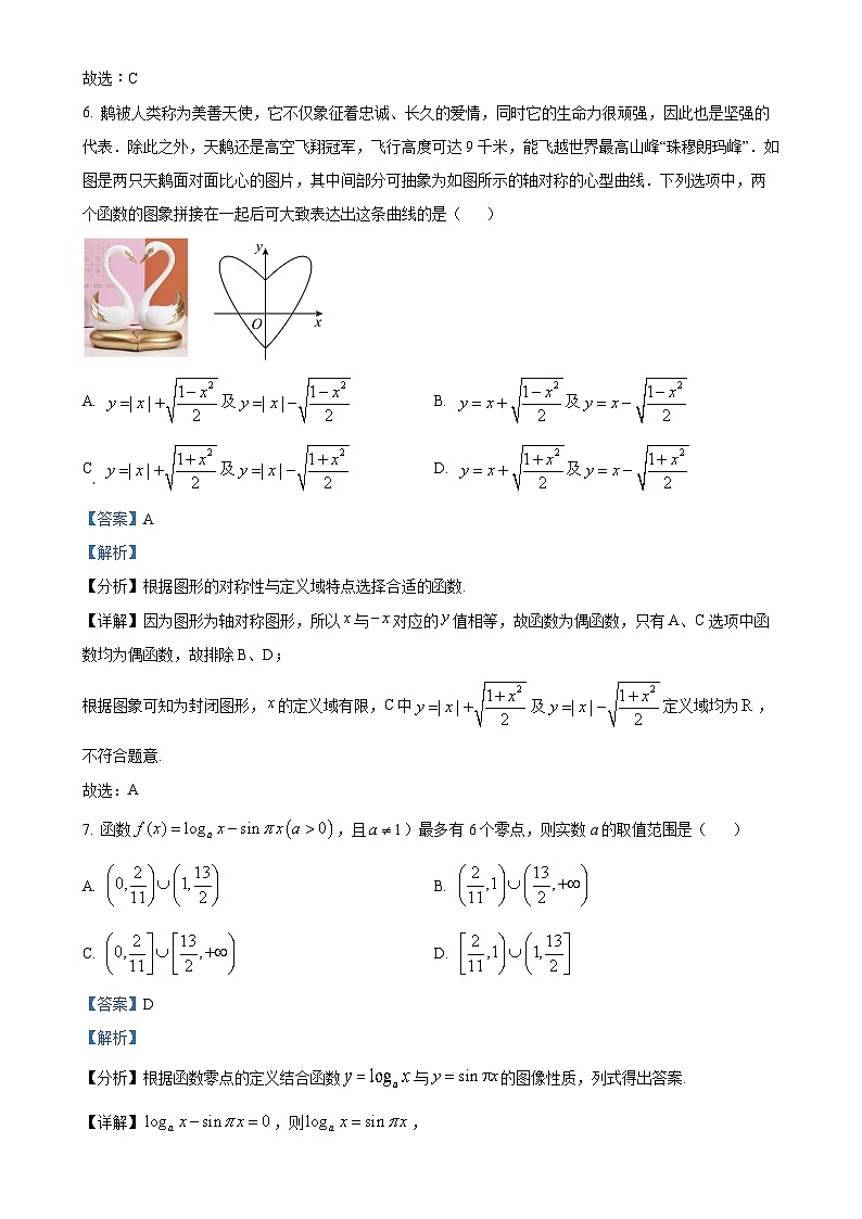 安徽省阜阳第一中学2022-2023学年高一下学期期末考试数学试题（解析版）-A4第3页