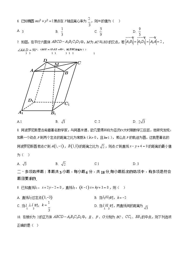 广西示范性高中2025-2026学年高二上学期11月期中考试数学试卷第2页