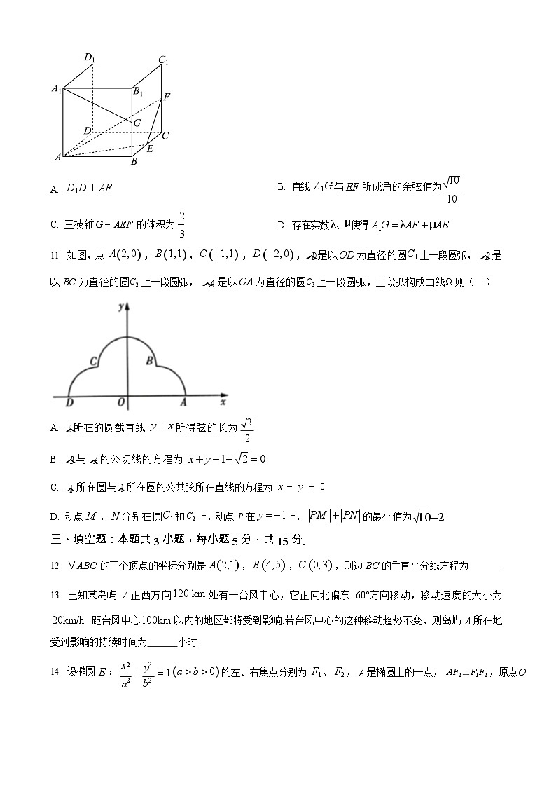 广西示范性高中2025-2026学年高二上学期11月期中考试数学试卷第3页