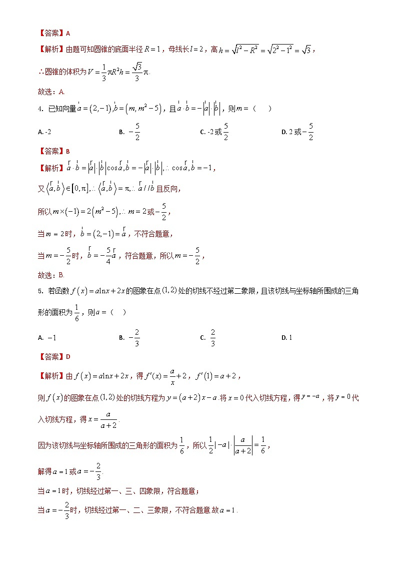 期末仿真模拟试卷01（解析版）-2024-2025学年高三数学上学期期末考试（山东、广东、湖南、湖北、河北、江苏、 福建、浙江、江西、安徽、河南）-A4第2页