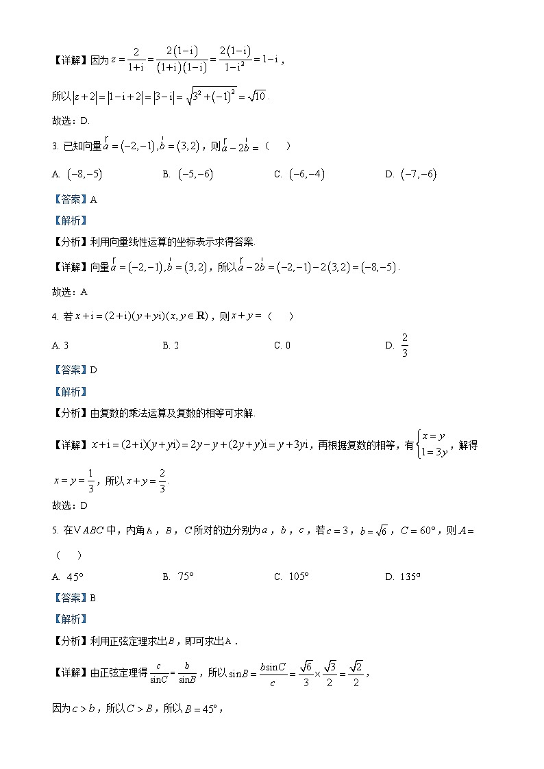 安徽省滁州市2024-2025学年高一下学期期中考试数学试题（解析版）-A4第2页