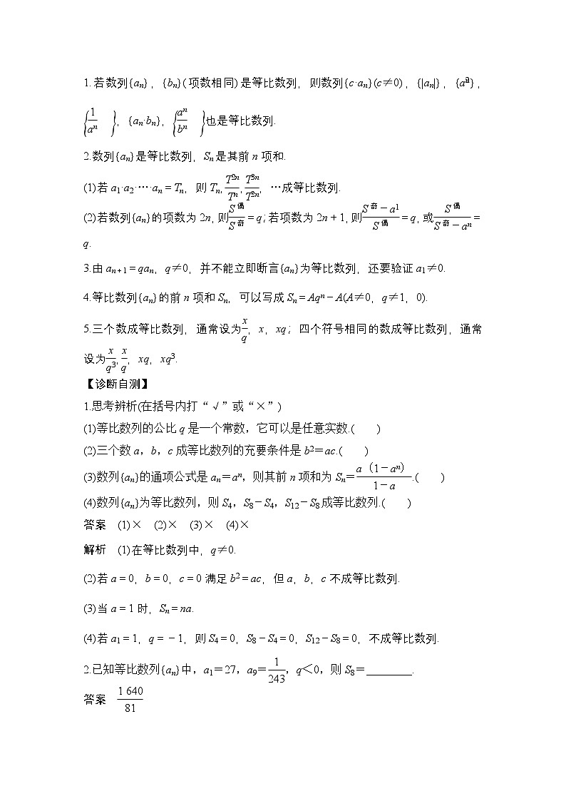 最新版高考数学【一轮复习】精品讲义练习资料 (1)第2页