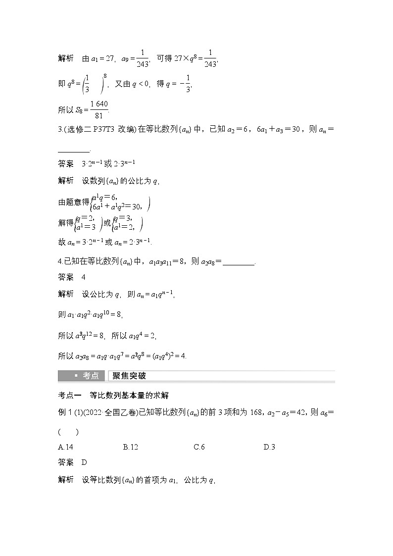 最新版高考数学【一轮复习】精品讲义练习资料 (1)第3页