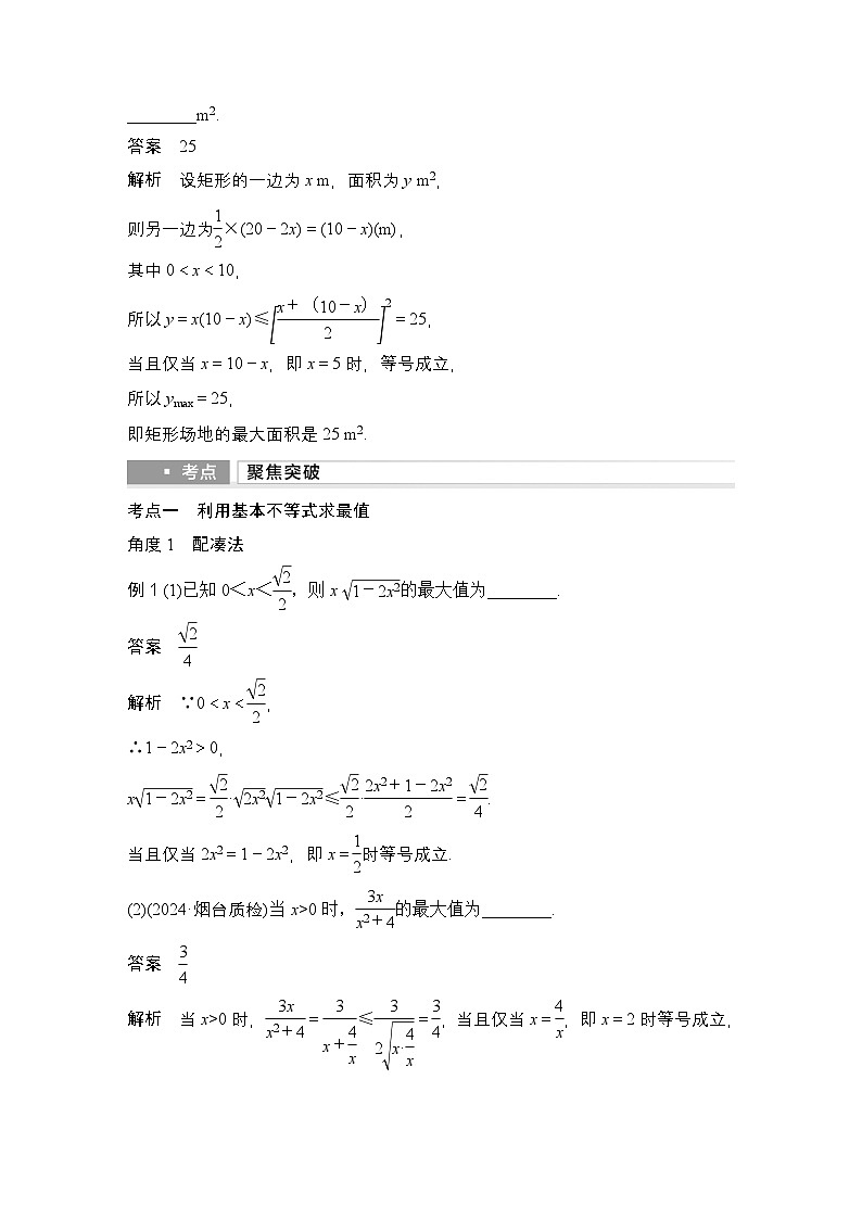 最新版高考数学【一轮复习】精品讲义练习资料 (2)第3页