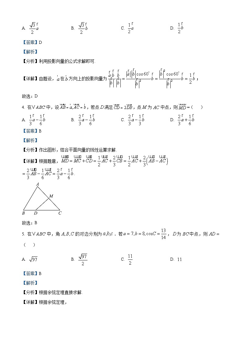 安徽省六安第一中学2025-2026学年高三上学期第三次月考数学试题  Word版含解析第2页
