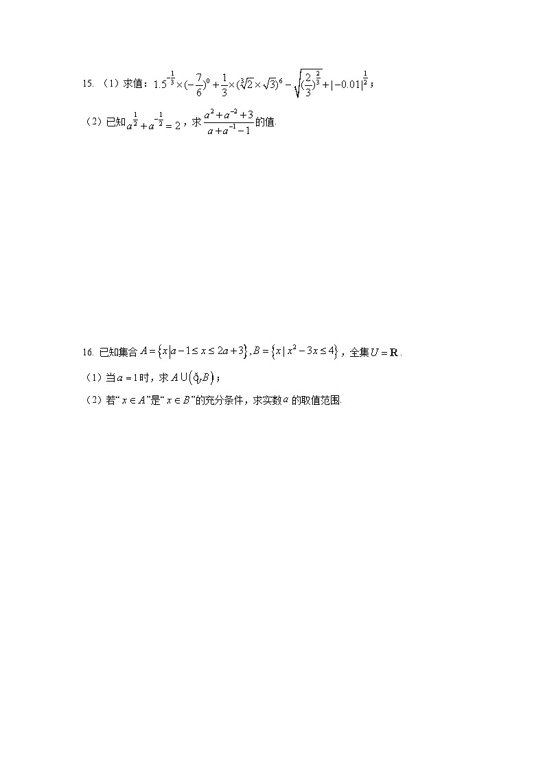 2025-2026学年河南省郑州市十校联考高一上学期11月期中数学试题（学生版）第3页
