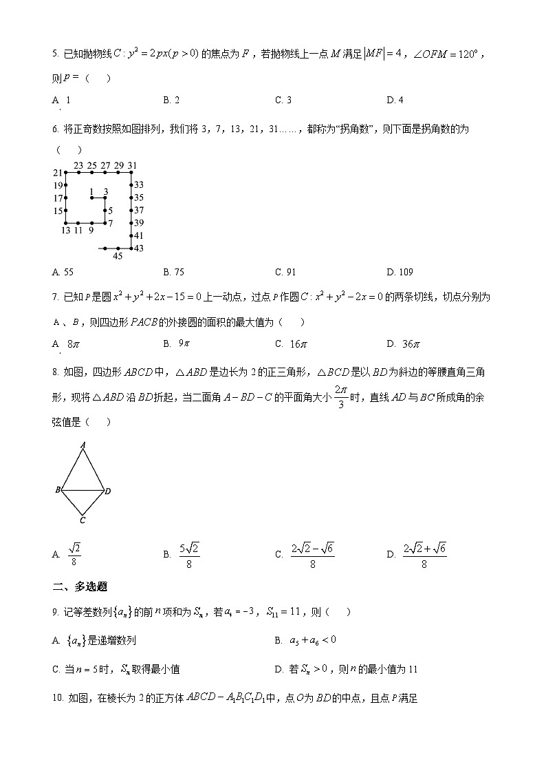 安徽省省十联考2024-2025学年高二上学期1月期末测试数学试题（原卷版）-A4第2页