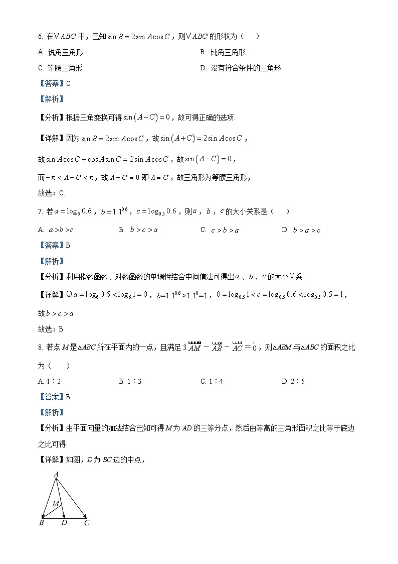 安徽省安庆市太湖县第二中学2024-2025学年高一下学期3月月考数学试卷（解析版）-A4第3页