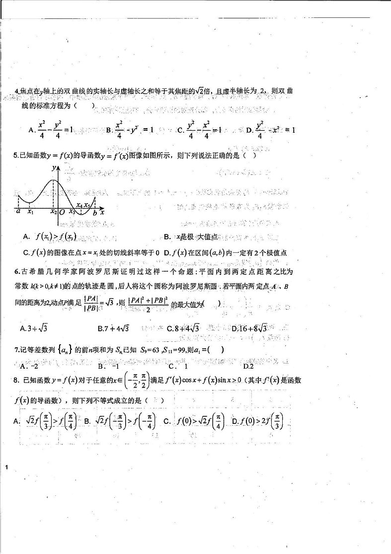 内蒙古通辽市霍林郭勒市第一中学2024-2025学年高二上学期期末学业质量检测数学试题第2页