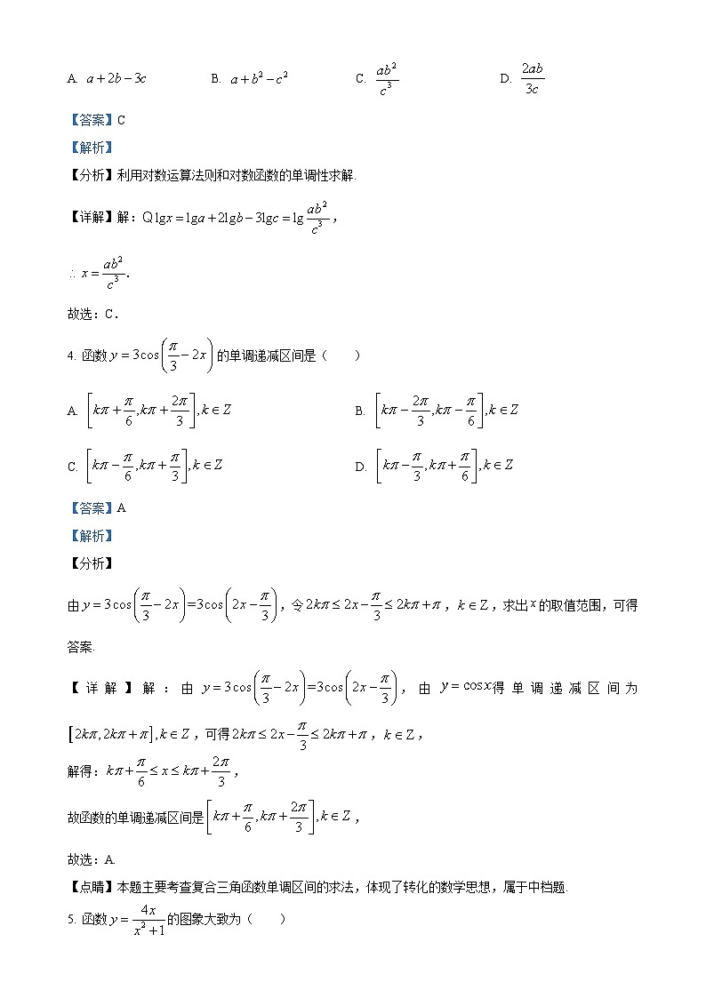 安徽省黄山市黟县中学2023-2024学年高一上学期期末测试数学试卷（解析版）-A4第2页