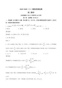 辽宁省沈文新高考研究联盟2026届高三上学期9月期初质监数学试题+答案