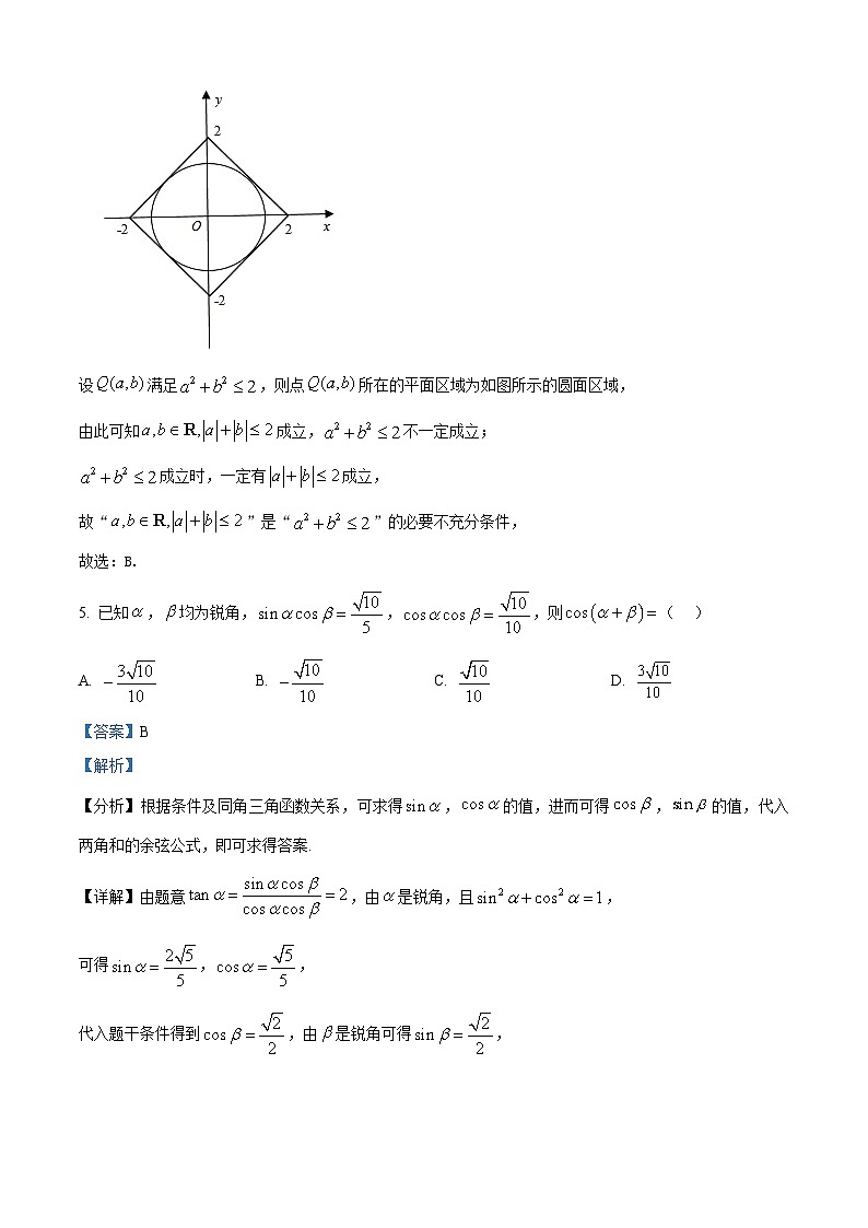 安徽省华师联盟2025-2026学年高三上学期11月期中质量检测数学试题   Word版含解析第3页