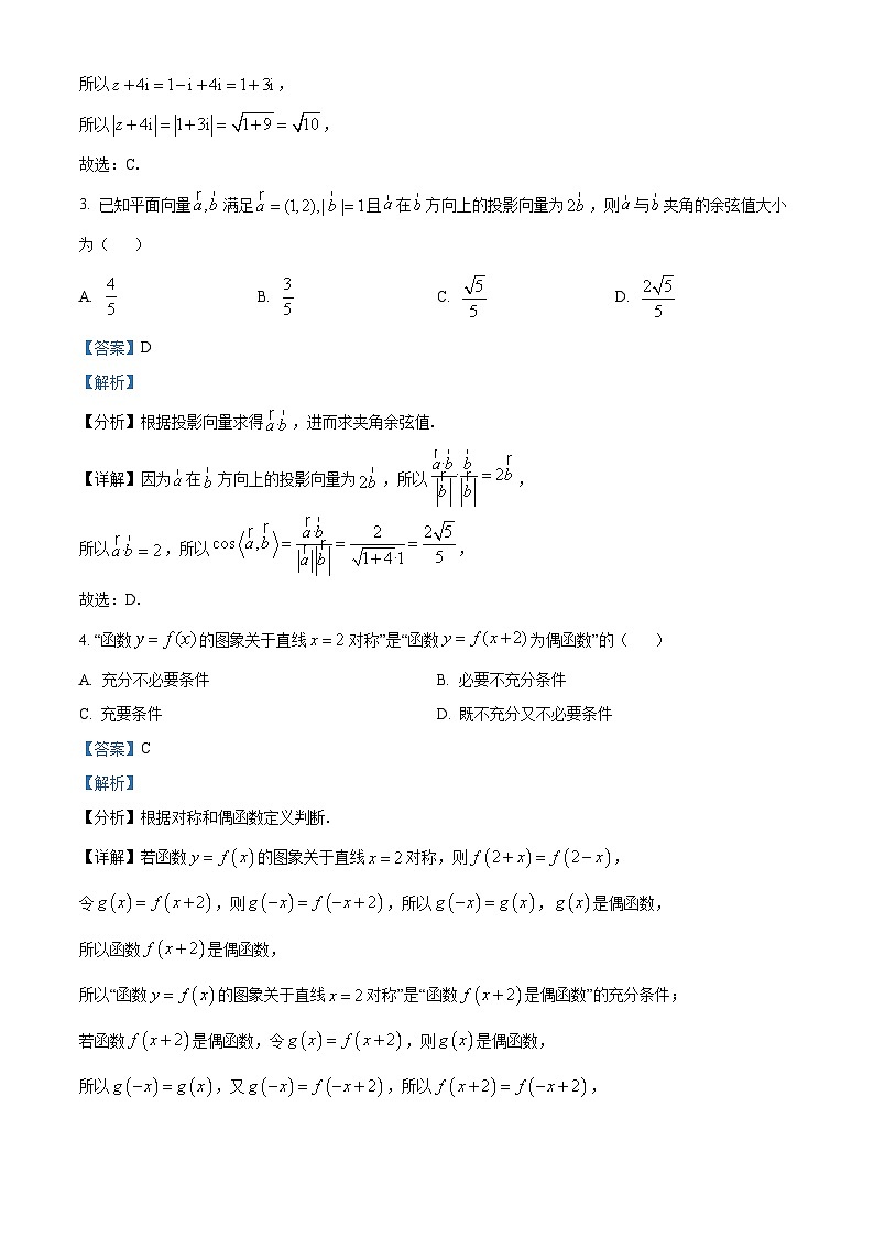 安徽省江淮十校2026届高三上学期第二次联考数学试题  Word版含解析第2页