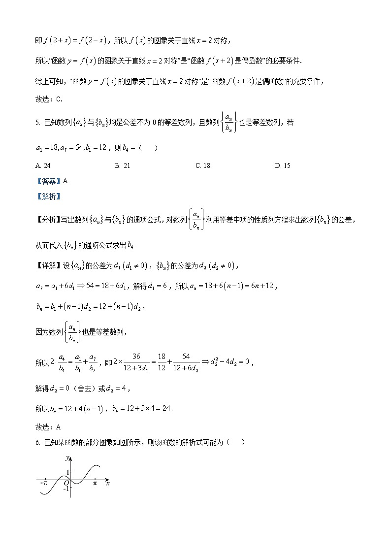 安徽省江淮十校2026届高三上学期第二次联考数学试题  Word版含解析第3页