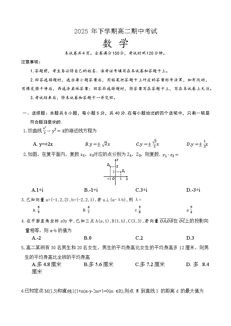 数学试卷第1页