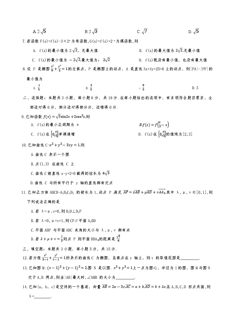 数学试卷第2页