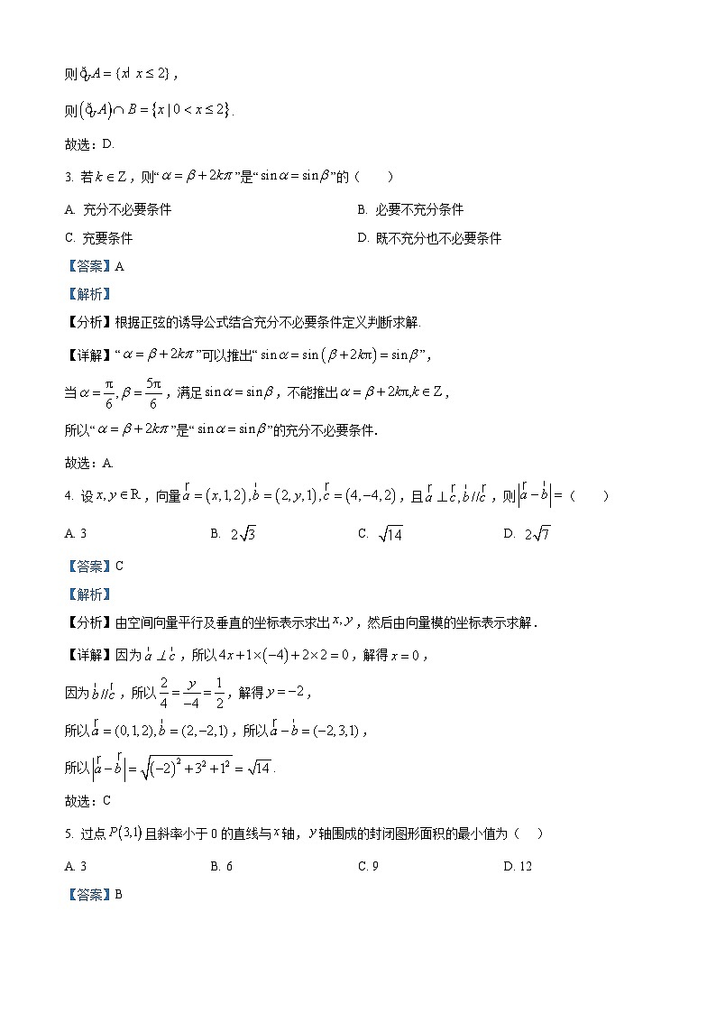 浙江省9+1高中联盟2025-2026学年高二上学期11月期中考试数学试题  Word版含解析第2页