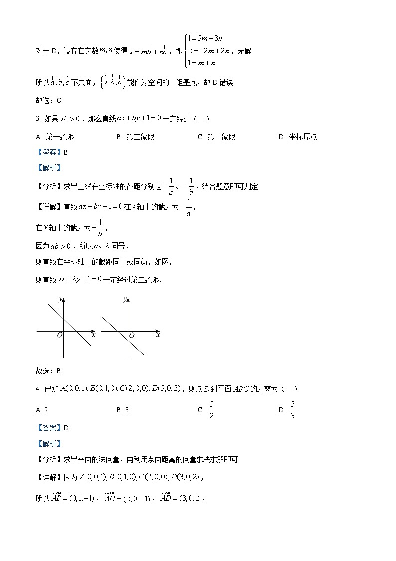 浙江省杭州第二中学2025-2026学年高二上学期期中考试数学试卷  Word版含解析第2页