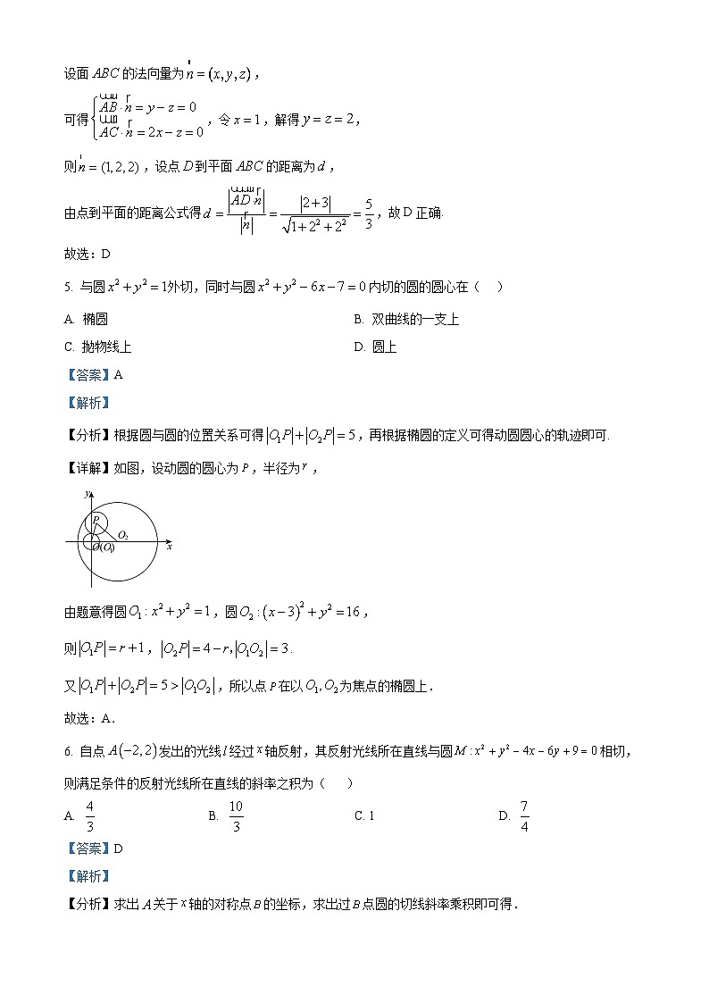 浙江省杭州第二中学2025-2026学年高二上学期期中考试数学试卷  Word版含解析第3页