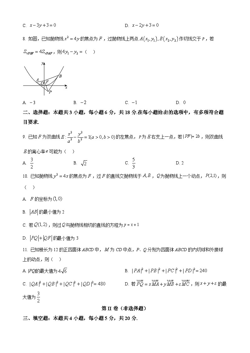 浙江省杭州第二中学2025-2026学年高二上学期期中考试数学试卷  Word版无答案第2页