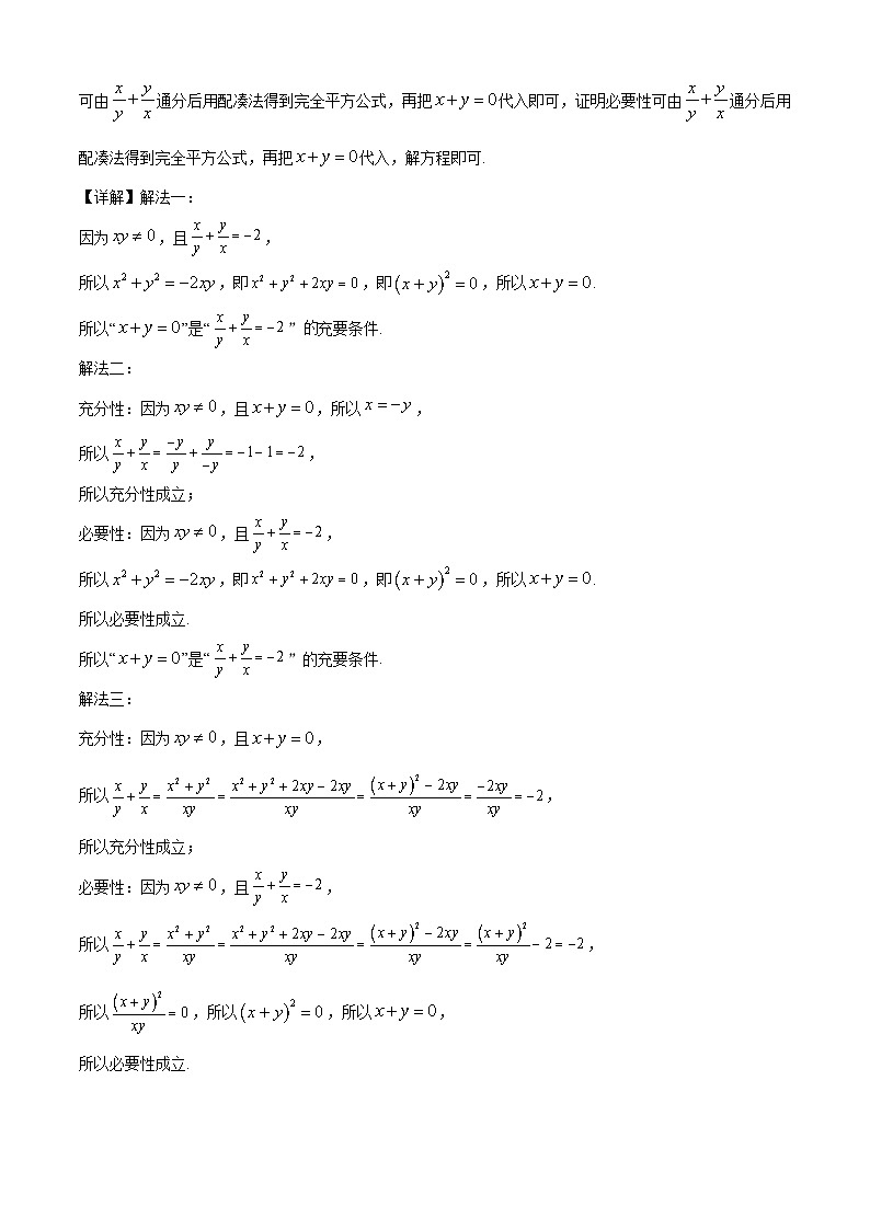 湖北省荆州中学2025-2026学年高一上学期期中考试数学试卷（含答案）第2页