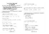 黑龙江省佳木斯市第二中学2025-2026学年高一上学期期中数学试卷