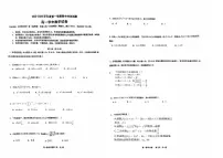 黑龙江省佳木斯市第二中学2025-2026学年高一上学期期中数学试卷