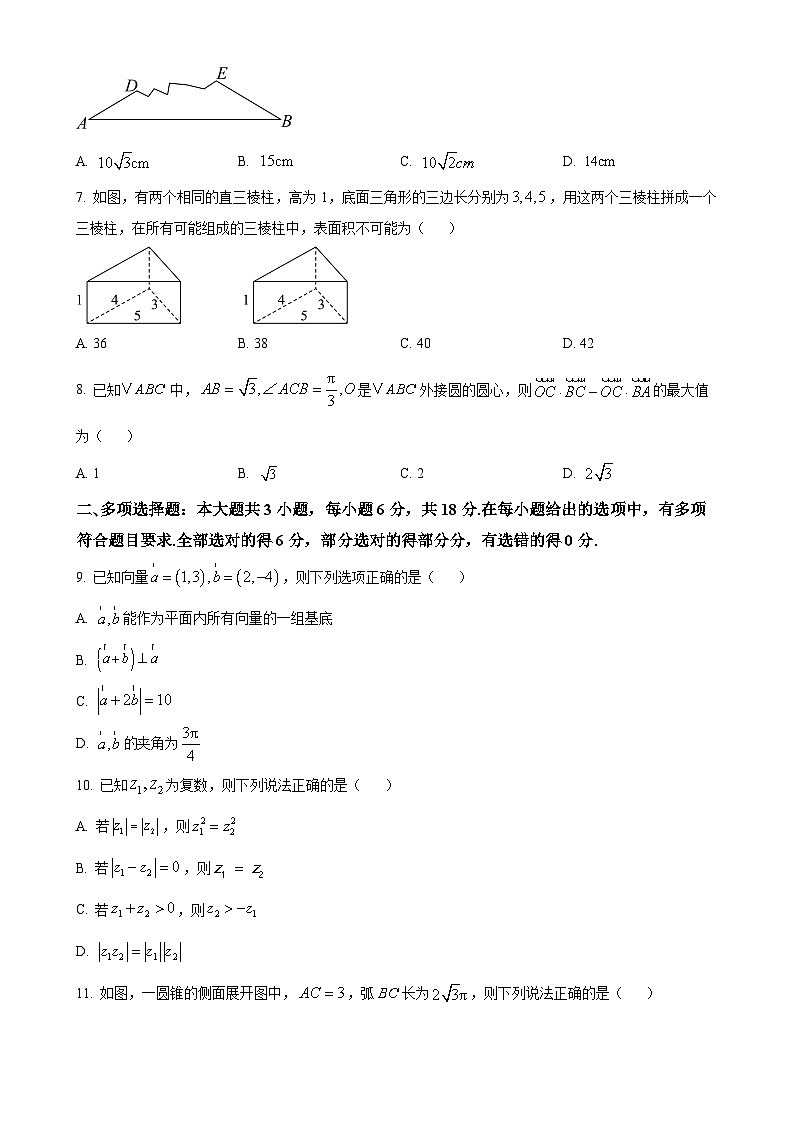 安徽省皖南八校2024-2025学年高一下学期4月期中考试数学试题（原卷版）-A4第2页