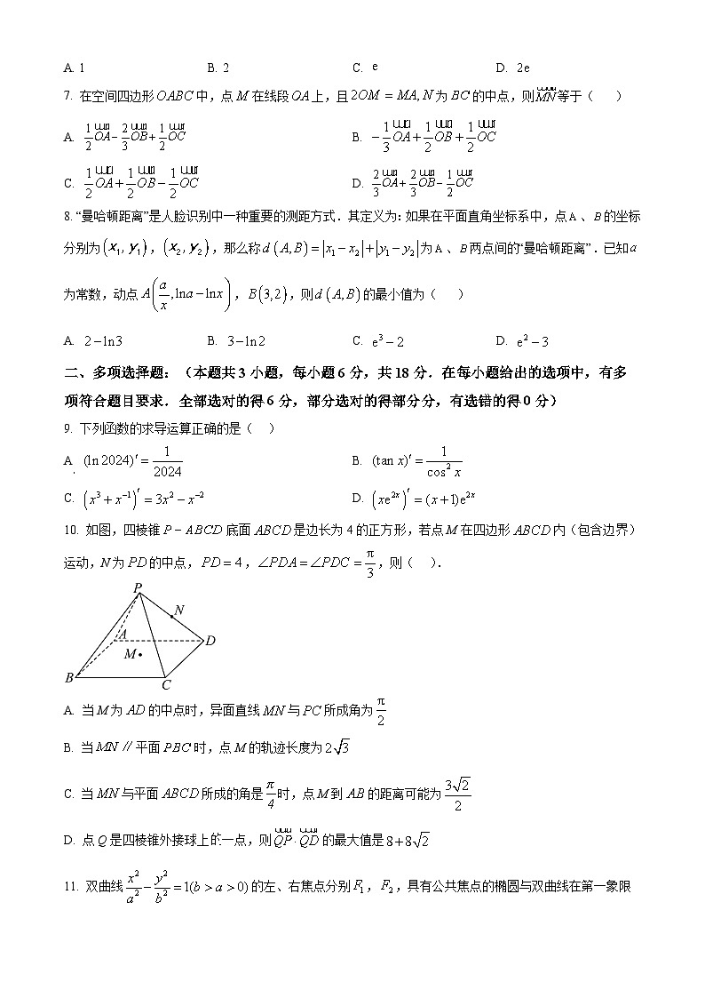 安徽省铜陵市第三中学2024-2025学年高二下学期3月月考数学试卷第2页