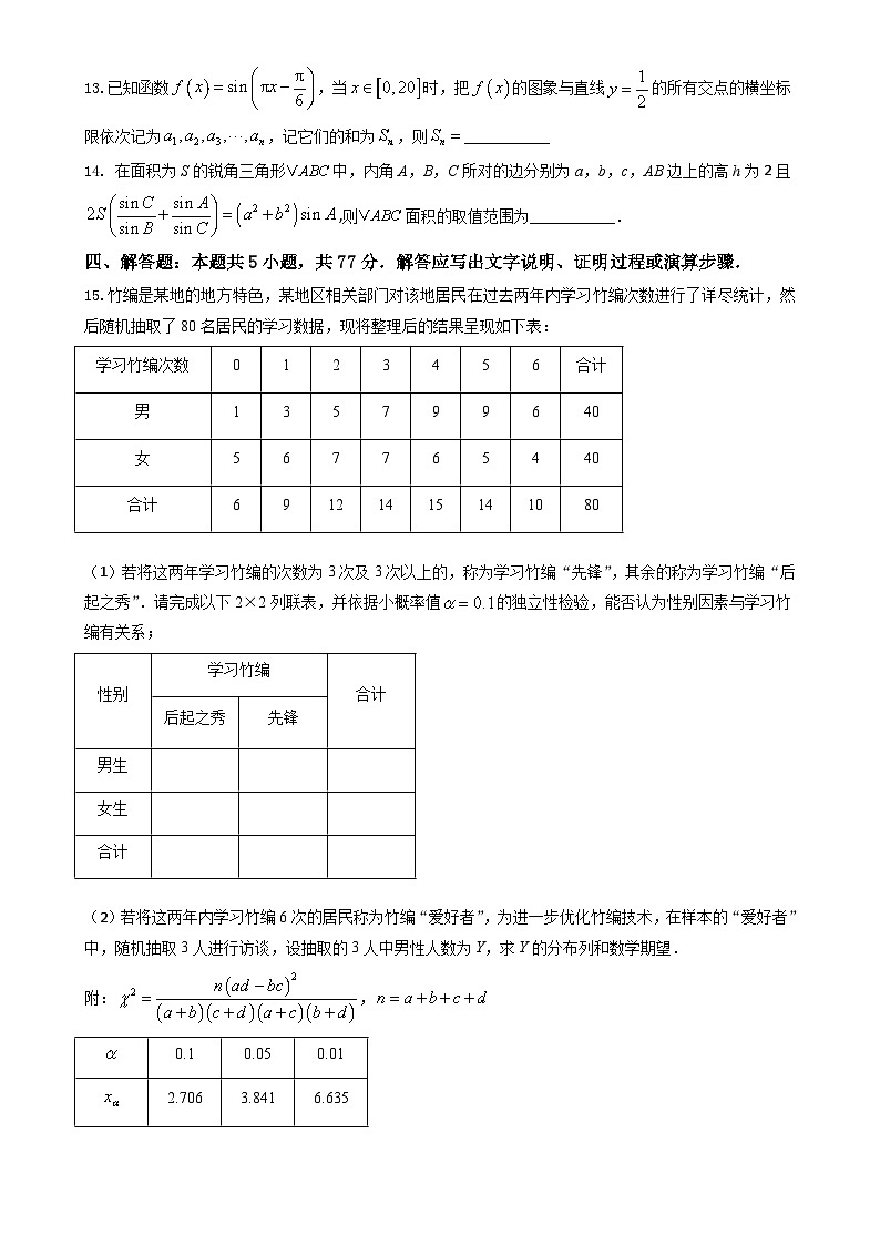 期末仿真模拟试卷02（原卷版）-2024-2025学年高三数学上学期期末考试（山东、广东、湖南、湖北、河北、江苏、 福建、浙江、江西、安徽、河南）-A4第3页