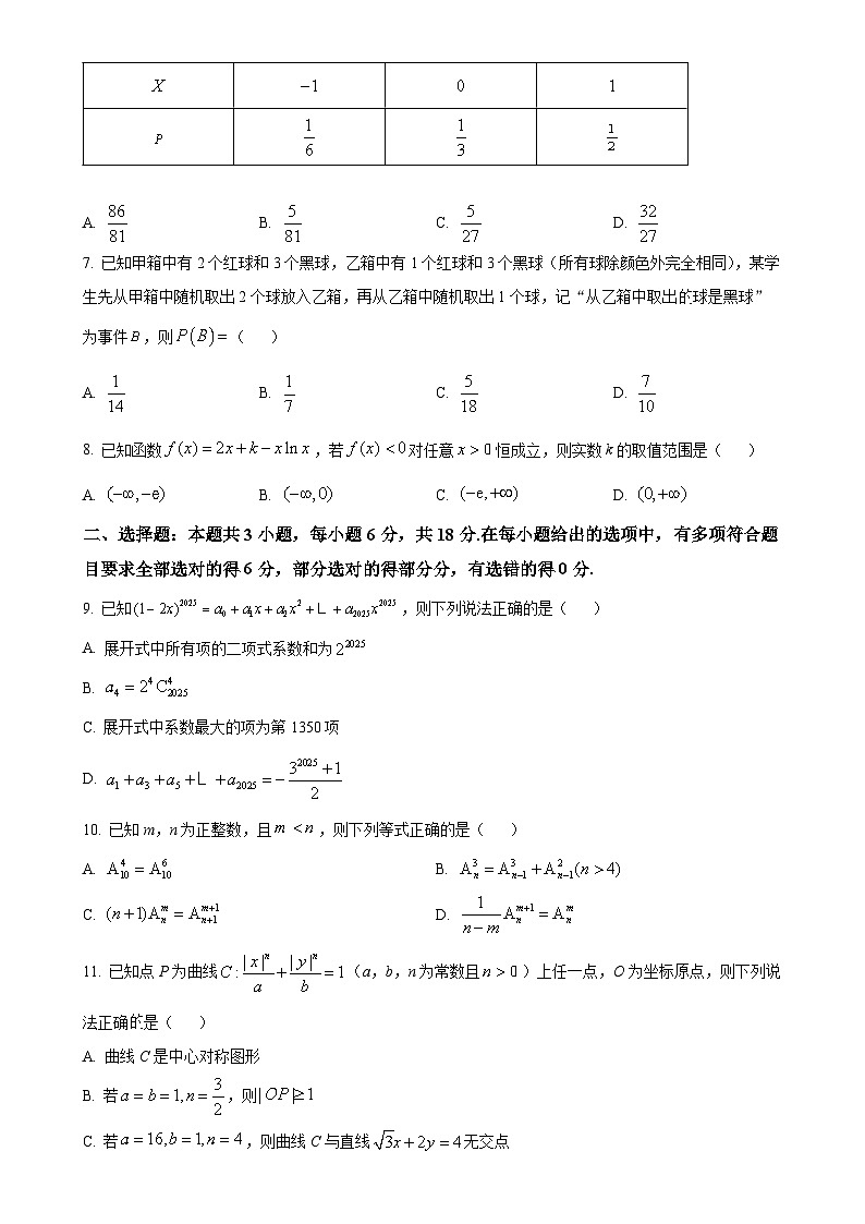 安徽省A10联盟2024-2025学年高二下学期4月期中考试数学试题-A4第2页
