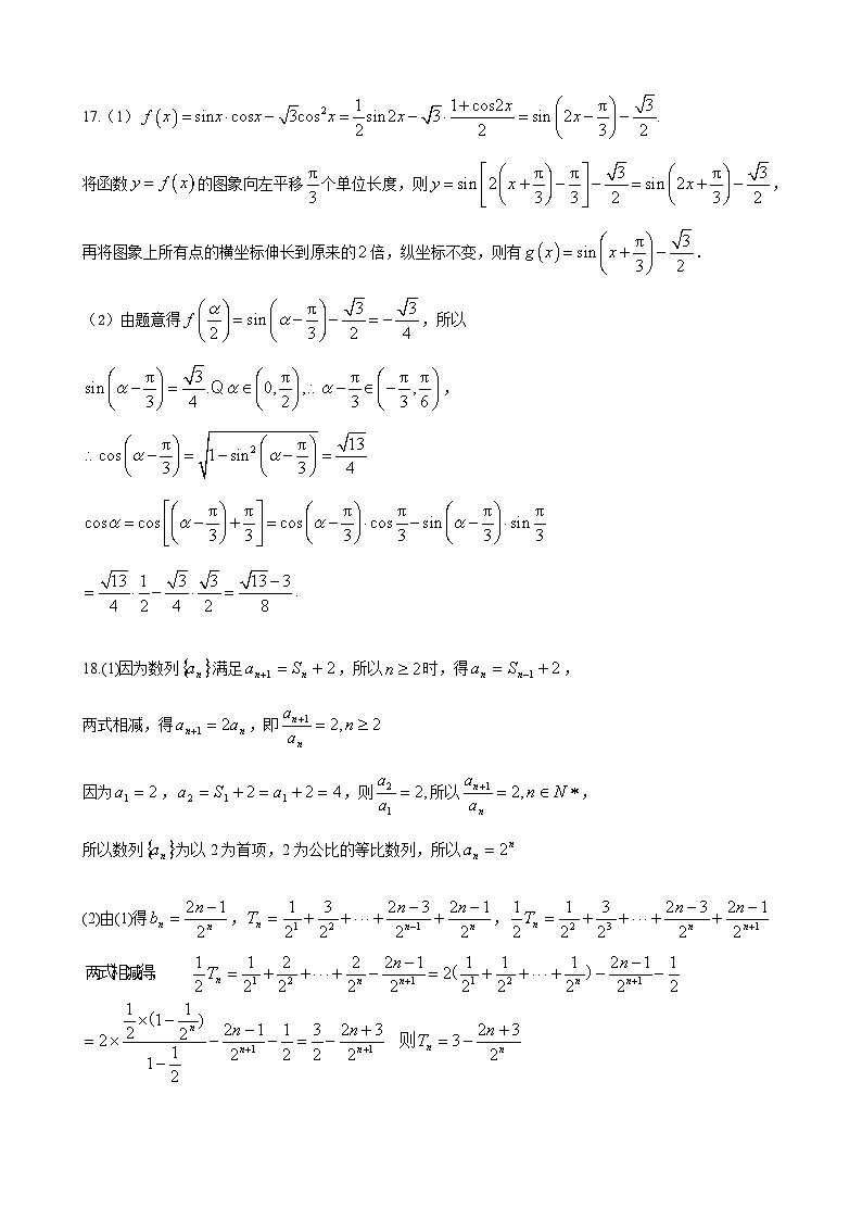 数学参考答案定稿版第2页